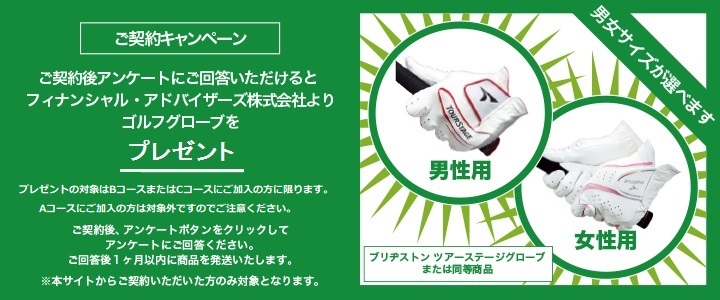 選べるゴルフグローブ